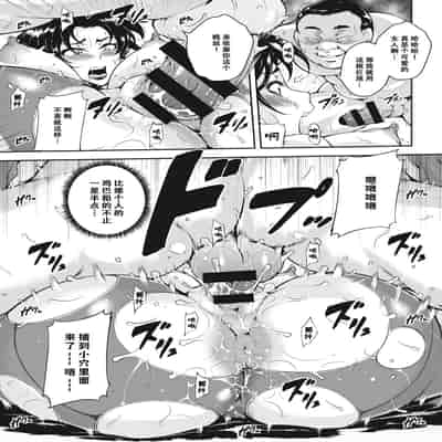 [Bitch Goigostar] Akaneiro ni Modaeru Hitozuma - Wife Writhing in Madder [Chinese] [海豚之涌众筹汉化] [Digital]