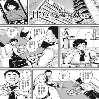 [Bitch Goigostar] Akaneiro ni Modaeru Hitozuma - Wife Writhing in Madder [Chinese] [海豚之涌众筹汉化] [Digital]