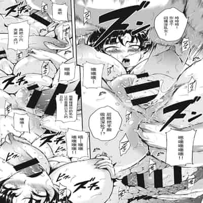 [Bitch Goigostar] Akaneiro ni Modaeru Hitozuma - Wife Writhing in Madder [Chinese] [海豚之涌众筹汉化] [Digital]