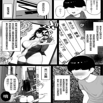 [Kurukuru] Mama-san Hero mo Mesu datta [Chinese]