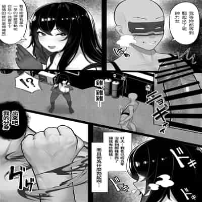 [Kurukuru] Mama-san Hero mo Mesu datta [Chinese]