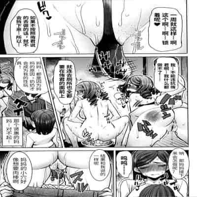 [Tanaka Aji] Unsweet - Asahina Ikka Netorareta Haha · Tomoko (34) [Chinese] [Decensored]