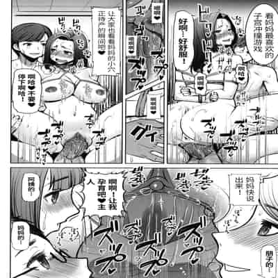 [Tanaka Aji] Unsweet - Asahina Ikka Netorareta Haha · Tomoko (34) [Chinese] [Decensored]