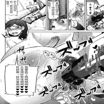 [Tanaka Aji] Unsweet - Asahina Ikka Netorareta Haha · Tomoko (34) [Chinese] [Decensored]