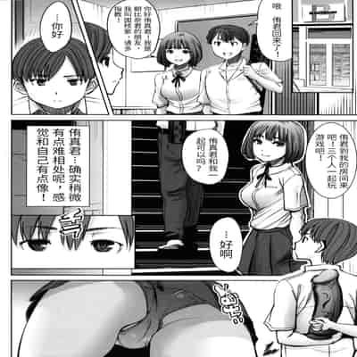 [Tanaka Aji] Unsweet - Asahina Ikka Netorareta Haha · Tomoko (34) [Chinese] [Decensored]