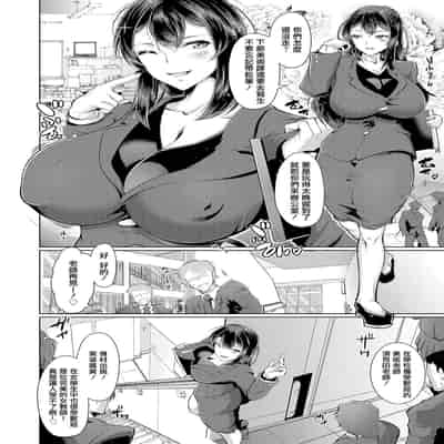 [Friday] Houkago Saimin ~Oshiete Sensei~ (COMIC Shingeki 2023-11) [Chinese] [Digital]