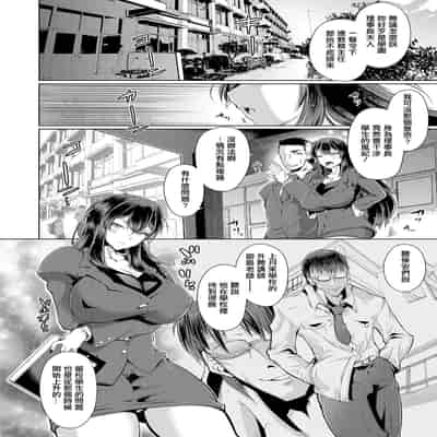 [Friday] Houkago Saimin ~Oshiete Sensei~ (COMIC Shingeki 2023-11) [Chinese] [Digital]