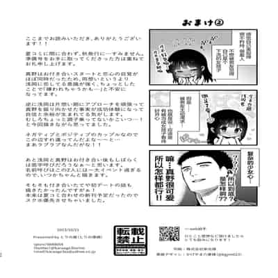 [TORINOYA (Tori no Karaage)] Pure Jimiko 2 Hazukashigariya na Kanojo to School Mizu Ecchi suru Hon [Chinese] [Digital]