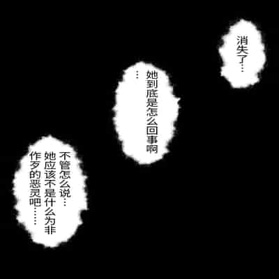 Shareninaranai ero i hanashi onakon 30-nichi-me ni deatta onna yurei