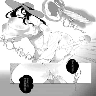 Boku ga bakemono ni metcha moteru riyū