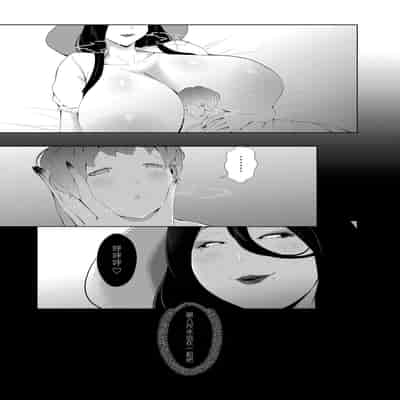 Boku ga bakemono ni metcha moteru riyū