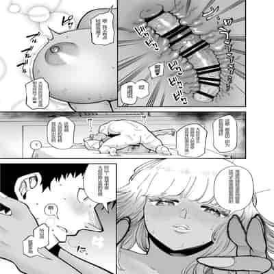 [Takashima] Oji-san o Yoshi Yoshi Shite Kureru Kuro Gal [Chinese] [海虎战神汉化组汉化]