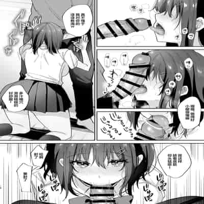 [mofumanjuu (piro mayu)] Boku no Kanojo wa Giri no Chichi ni Nando mo Okasareteita [Chinese] [Digital]