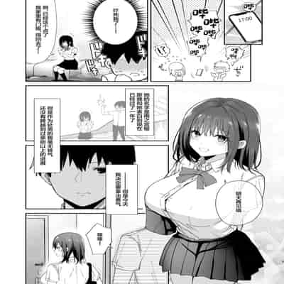 [mofumanjuu (piro mayu)] Boku no Kanojo wa Giri no Chichi ni Nando mo Okasareteita [Chinese] [Digital]