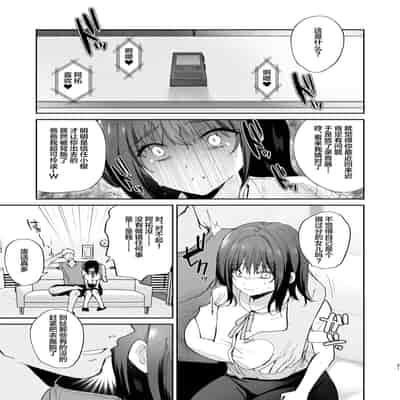 [mofumanjuu (piro mayu)] Boku no Kanojo wa Giri no Chichi ni Nando mo Okasareteita [Chinese] [Digital]