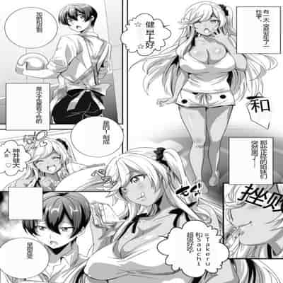 [Washizuka Sho] Bitch ni Natta Kuro Gal Nee-chan to Irekawari Seikatsu 1-3 与成为婊子的黑人女孩 Nee-chan 交换性生活 1-3 [Chinese]
