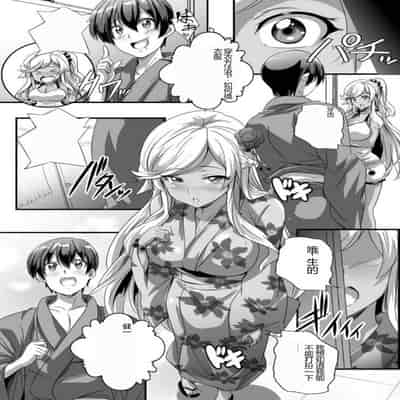 [Washizuka Sho] Bitch ni Natta Kuro Gal Nee-chan to Irekawari Seikatsu 1-3 与成为婊子的黑人女孩 Nee-chan 交换性生活 1-3 [Chinese]