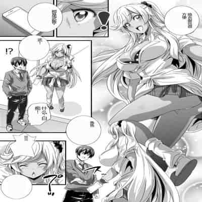 [Washizuka Sho] Bitch ni Natta Kuro Gal Nee-chan to Irekawari Seikatsu 1-3 与成为婊子的黑人女孩 Nee-chan 交换性生活 1-3 [Chinese]