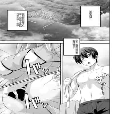 [Washizuka Sho] Bitch ni Natta Kuro Gal Nee-chan to Irekawari Seikatsu 1-3 与成为婊子的黑人女孩 Nee-chan 交换性生活 1-3 [Chinese]