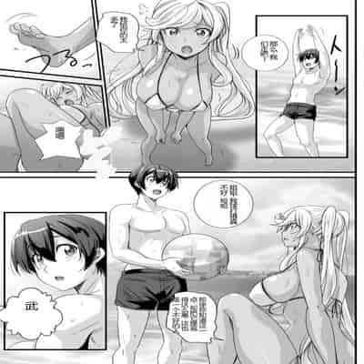 [Washizuka Sho] Bitch ni Natta Kuro Gal Nee-chan to Irekawari Seikatsu 1-3 与成为婊子的黑人女孩 Nee-chan 交换性生活 1-3 [Chinese]