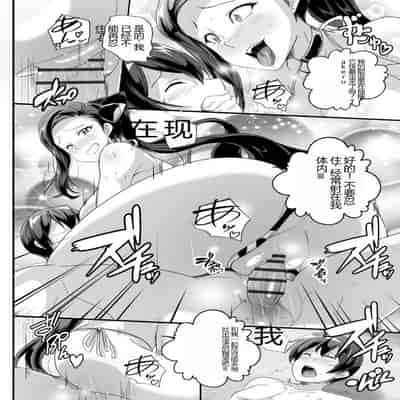 [Washizuka Sho] Bitch ni Natta Kuro Gal Nee-chan to Irekawari Seikatsu 1-3 与成为婊子的黑人女孩 Nee-chan 交换性生活 1-3 [Chinese]