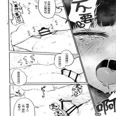 [Mochimochi Burudoza-bu (shupoon)] sei syori obo e tate hutanari tintin de musou si te iru seru hu wo zettai ni to me te miseru xtu! (Do It Yourself!!)[Chinese] [白杨汉化组×希月学园汉化组]