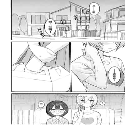 [Mochimochi Burudoza-bu (shupoon)] sei syori obo e tate hutanari tintin de musou si te iru seru hu wo zettai ni to me te miseru xtu! (Do It Yourself!!)[Chinese] [白杨汉化组×希月学园汉化组]