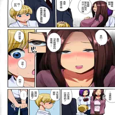 (C94) [Mousou Deguchi (Unou)] Succubus no Rinjin 魅魔鄰居 [Chinese] [肉狐汉化 全彩步兵赛高个人重嵌] [Colorized] [Decensored]