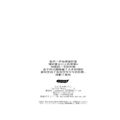 [Edamametei (Uko)] Mayoi Neko wa Ikigata wo Shiranai (Blue Archive) [Chinese] [欶澜汉化组] [Digital]