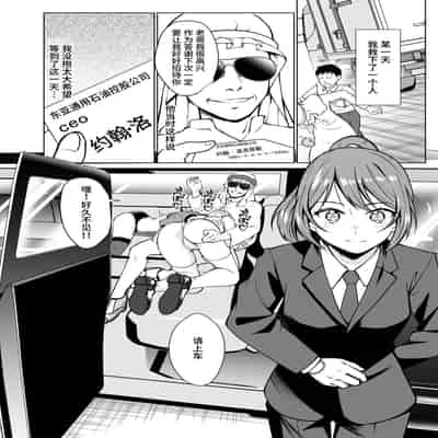 [Shiroganean (Aomizuan, Nemui Nezu, Mitsuhime Moka)] Doreishijo no jitsujo ~Tokyo bikkusaito ni jitsuzai suru gendainihon no dosukebe na yami~[中国翻訳]