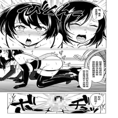 [Shiroganean (Aomizuan, Nemui Nezu, Mitsuhime Moka)] Doreishijo no jitsujo ~Tokyo bikkusaito ni jitsuzai suru gendainihon no dosukebe na yami~[中国翻訳]