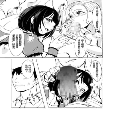 [Shiroganean (Aomizuan, Nemui Nezu, Mitsuhime Moka)] Doreishijo no jitsujo ~Tokyo bikkusaito ni jitsuzai suru gendainihon no dosukebe na yami~[中国翻訳]