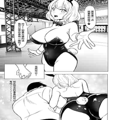 [Shiroganean (Aomizuan, Nemui Nezu, Mitsuhime Moka)] Doreishijo no jitsujo ~Tokyo bikkusaito ni jitsuzai suru gendainihon no dosukebe na yami~[中国翻訳]
