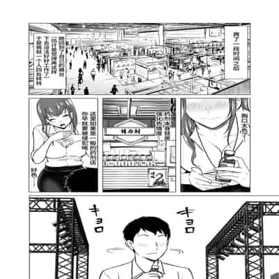 [Shiroganean (Aomizuan, Nemui Nezu, Mitsuhime Moka)] Doreishijo no jitsujo ~Tokyo bikkusaito ni jitsuzai suru gendainihon no dosukebe na yami~[中国翻訳]