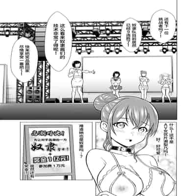 [Shiroganean (Aomizuan, Nemui Nezu, Mitsuhime Moka)] Doreishijo no jitsujo ~Tokyo bikkusaito ni jitsuzai suru gendainihon no dosukebe na yami~[中国翻訳]
