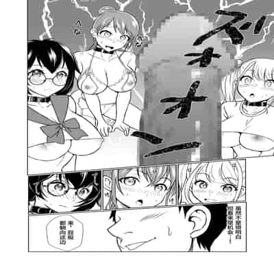[Shiroganean (Aomizuan, Nemui Nezu, Mitsuhime Moka)] Doreishijo no jitsujo ~Tokyo bikkusaito ni jitsuzai suru gendainihon no dosukebe na yami~[中国翻訳]