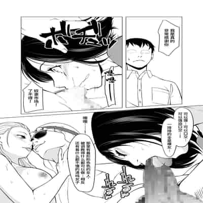 [Shiroganean (Aomizuan, Nemui Nezu, Mitsuhime Moka)] Doreishijo no jitsujo ~Tokyo bikkusaito ni jitsuzai suru gendainihon no dosukebe na yami~[中国翻訳]
