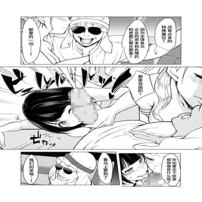 [Shiroganean (Aomizuan, Nemui Nezu, Mitsuhime Moka)] Doreishijo no jitsujo ~Tokyo bikkusaito ni jitsuzai suru gendainihon no dosukebe na yami~[中国翻訳]