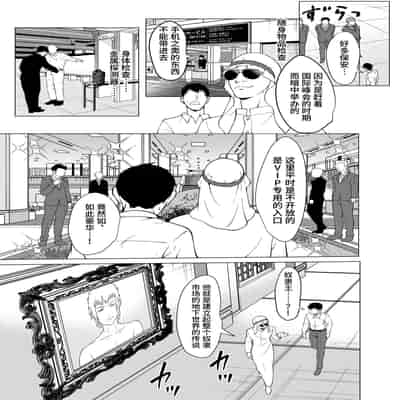 [Shiroganean (Aomizuan, Nemui Nezu, Mitsuhime Moka)] Doreishijo no jitsujo ~Tokyo bikkusaito ni jitsuzai suru gendainihon no dosukebe na yami~[中国翻訳]