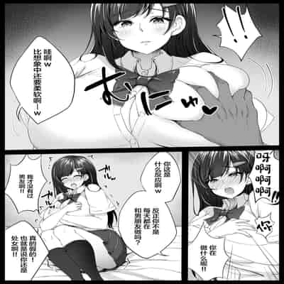 [Namako no Rakuen (Datenshi Namako)] Osananajimi ga Katei Kyoushi ni Otosareta nante Ore wa Shiranakatta [Chinese]