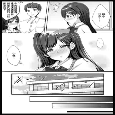 [Namako no Rakuen (Datenshi Namako)] Osananajimi ga Katei Kyoushi ni Otosareta nante Ore wa Shiranakatta [Chinese]