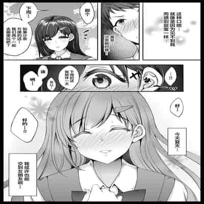 [Namako no Rakuen (Datenshi Namako)] Osananajimi ga Katei Kyoushi ni Otosareta nante Ore wa Shiranakatta [Chinese]