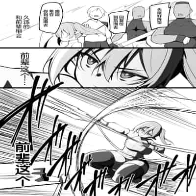 [Misaki (Neko Samurai)] NTR Guild [Chinese]