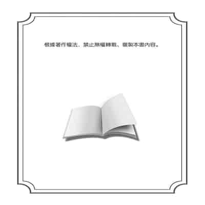 [Kuroseimu, chirico] NTR Site ni Ochita Hitozuma Mirarete Oishii Taninbou ga Suki! 沉溺於換妻網站性愛的人妻～被老公看好興奮，超愛小王的肉棒！[Chinese]