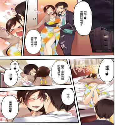 [Kuroseimu, chirico] NTR Site ni Ochita Hitozuma Mirarete Oishii Taninbou ga Suki! 沉溺於換妻網站性愛的人妻～被老公看好興奮，超愛小王的肉棒！[Chinese]