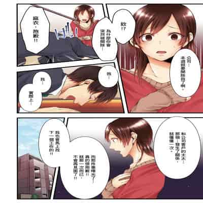[Kuroseimu, chirico] NTR Site ni Ochita Hitozuma Mirarete Oishii Taninbou ga Suki! 沉溺於換妻網站性愛的人妻～被老公看好興奮，超愛小王的肉棒！[Chinese]
