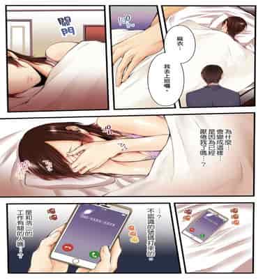 [Kuroseimu, chirico] NTR Site ni Ochita Hitozuma Mirarete Oishii Taninbou ga Suki! 沉溺於換妻網站性愛的人妻～被老公看好興奮，超愛小王的肉棒！[Chinese]