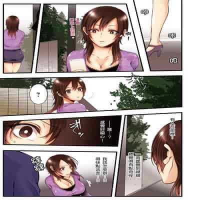 [Kuroseimu, chirico] NTR Site ni Ochita Hitozuma Mirarete Oishii Taninbou ga Suki! 沉溺於換妻網站性愛的人妻～被老公看好興奮，超愛小王的肉棒！[Chinese]