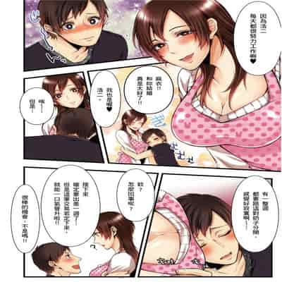 [Kuroseimu, chirico] NTR Site ni Ochita Hitozuma Mirarete Oishii Taninbou ga Suki! 沉溺於換妻網站性愛的人妻～被老公看好興奮，超愛小王的肉棒！[Chinese]