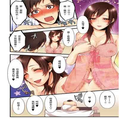 [Kuroseimu, chirico] NTR Site ni Ochita Hitozuma Mirarete Oishii Taninbou ga Suki! 沉溺於換妻網站性愛的人妻～被老公看好興奮，超愛小王的肉棒！[Chinese]